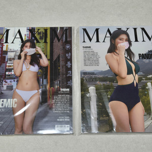 [미개봉] 맥심 Maxim 잡지 3권 판매합니다.
