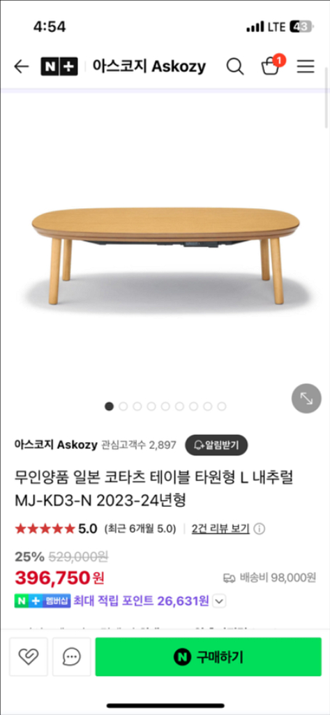 무인양품 코타츠 L (무인양품 이불, 좌식의자 포함)--0