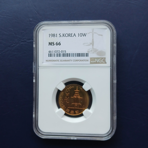 특년 1981년 10원 동전 NGC MS 66 등급