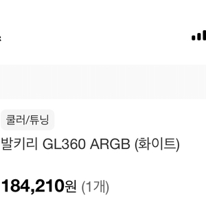 발키리 GL360 화이트 풀박스