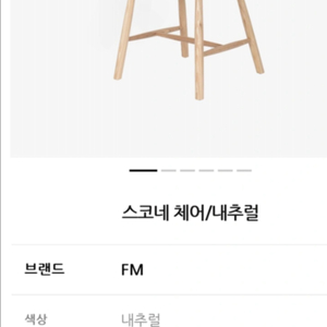 식탁의자