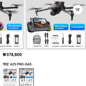 a25 낚시 드론 택배드론 판매