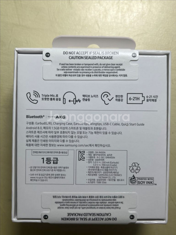 갤럭시 버즈 FE 화이트 미개봉 새제품--1