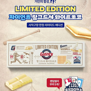 롯데 랑그드샤