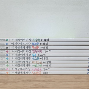 지금 초등학생에게 꼭 들려주고 싶은 이야기