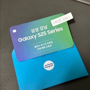 갤럭시 부스터 쿠폰팩 팝니자