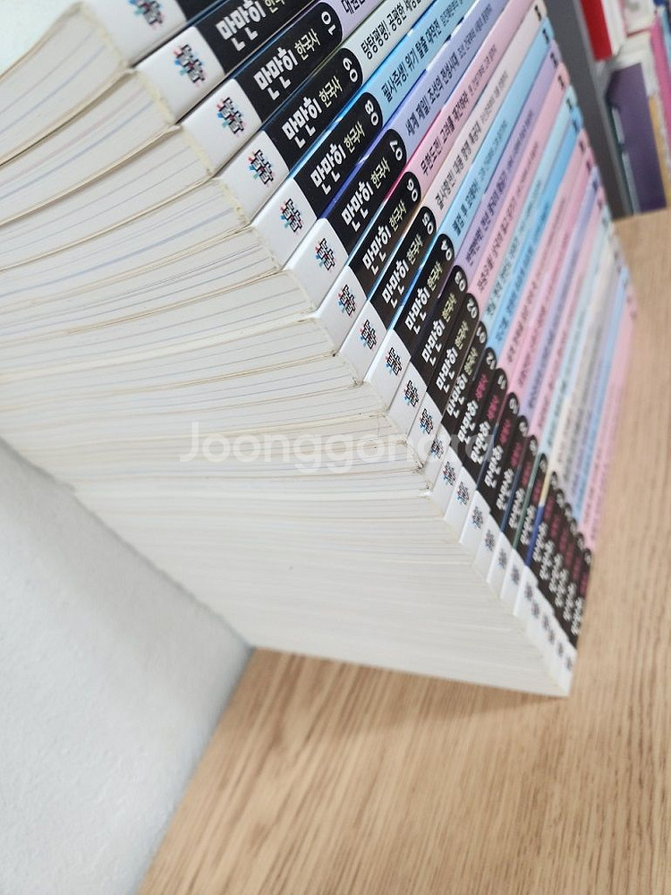 만만히 세계사 한국사--1