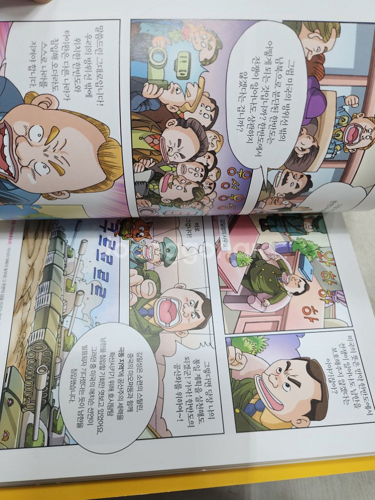 만만히 세계사 한국사--2