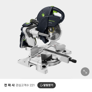 페스툴 마이터쏘 KS 120(미사용)