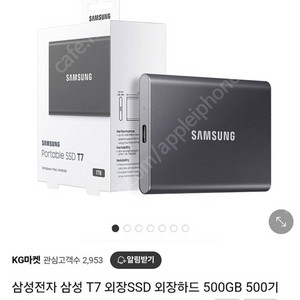 삼성 외장하드 Portable SSD T7 500GB