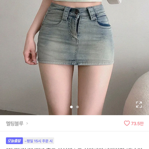 멜팅블루 홀드 데님 미니스커트 새상품