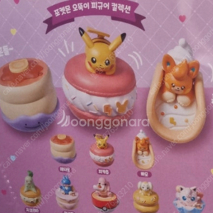잠실 포켓몬 가챠