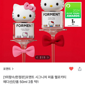 포맨트 코튼메모리 단품 미사용 판매