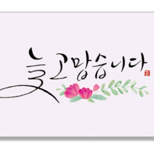 18k 팔찌