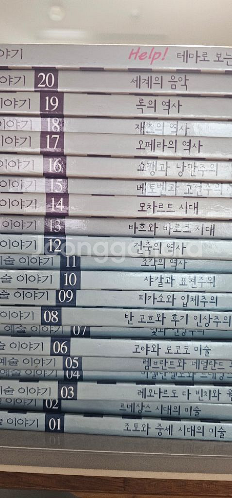 교원 테마로 보는 예술이야기 전집 택포--1