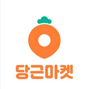 당근마켓 인증번호 구매해요!