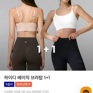 (미착용) 젝시믹스 하이디 베이직 브라탑 블랙/블랑실버