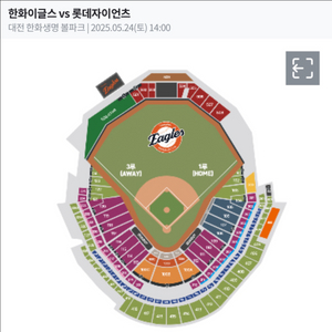 한화 5/24 3연석티켓 구해요