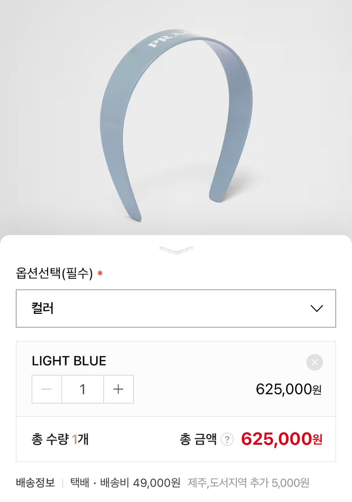 (유일)프라다 플렉시글라스 헤어밴드 머리띠--7
