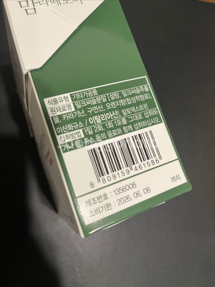 맘라떼모아 30포 모유촉진--1