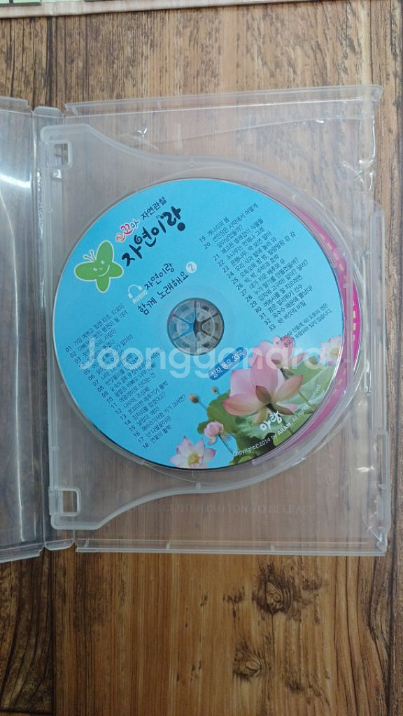 자연이랑 DVD--3