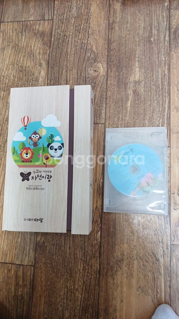 자연이랑 DVD--0