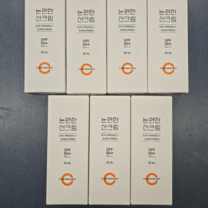 선크림