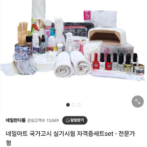 네일아트 재료(국가자격증)(빠른연락)쿨거래 2천원 할인
