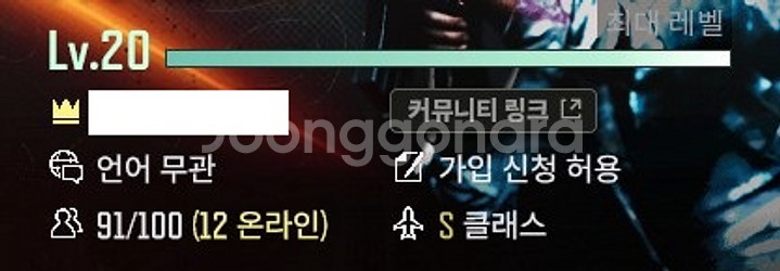 스팀배그클랜 20레벨--0