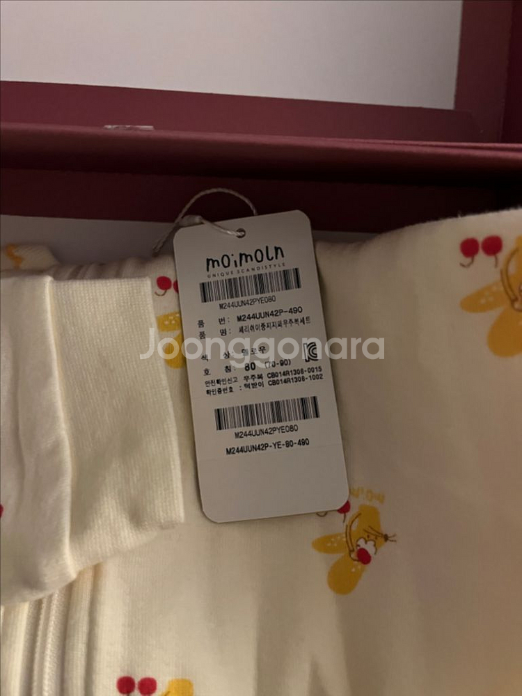 모이몰른 우주복 새상품 80사이즈 출산 선물--2