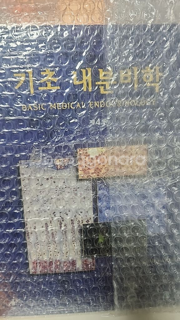 기초내분비학 4판(월드사이언스)--0