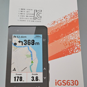 iGS630 박스 풀세트