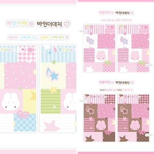 카와이 패치워크 바인더 대지 3종 판매/엔시티위시/포카