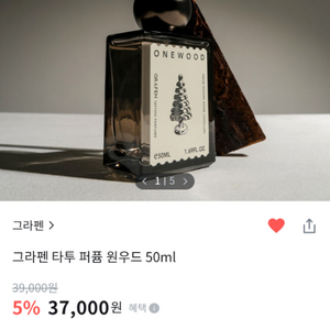 우드향 향수 팔아요