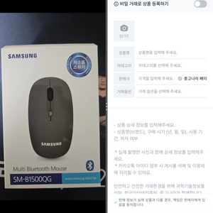삼성 블루투스 마우스