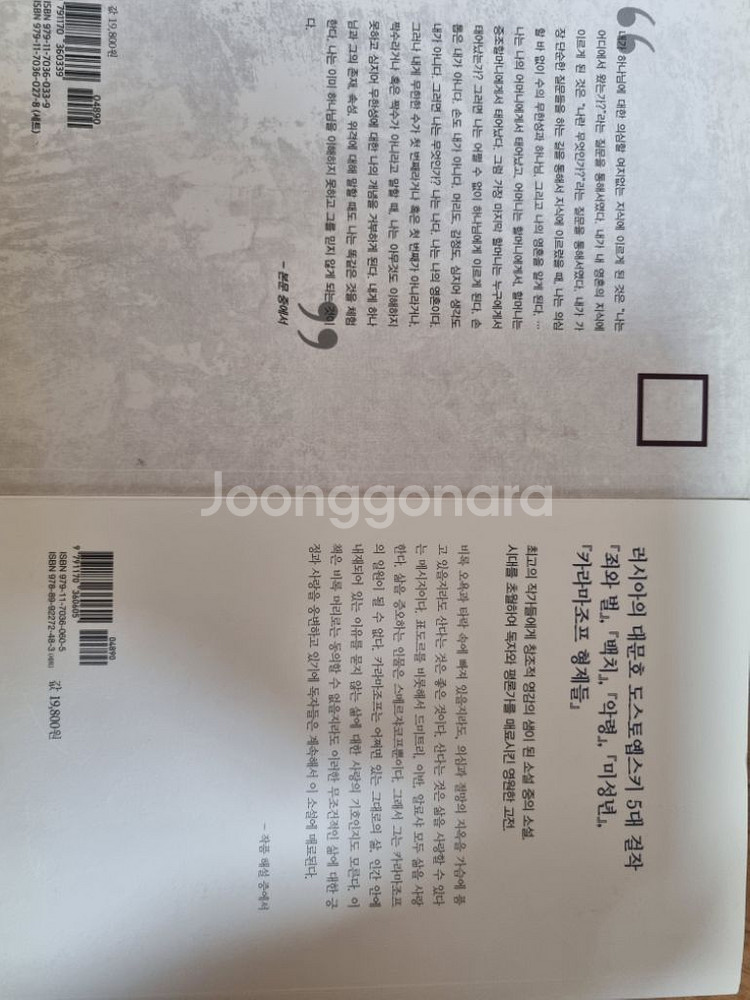 교리신학연구, 카라마조프형제들 책 판매--1