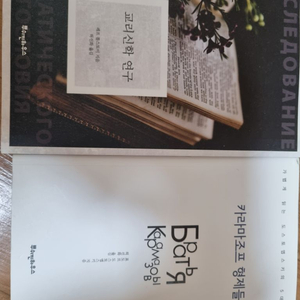 교리신학연구, 카라마조프형제들 책 판매