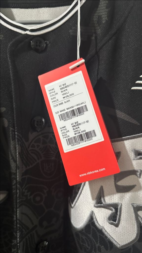 kt위즈 2024 정조 유니폼 박영현마킹 100--2