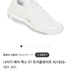 정품 나이키 97맥스 돈급해서 급처분 창원 마산직거래