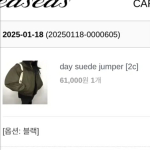 이즈이즈 빈티지 투웨이 항공 점퍼 자켓