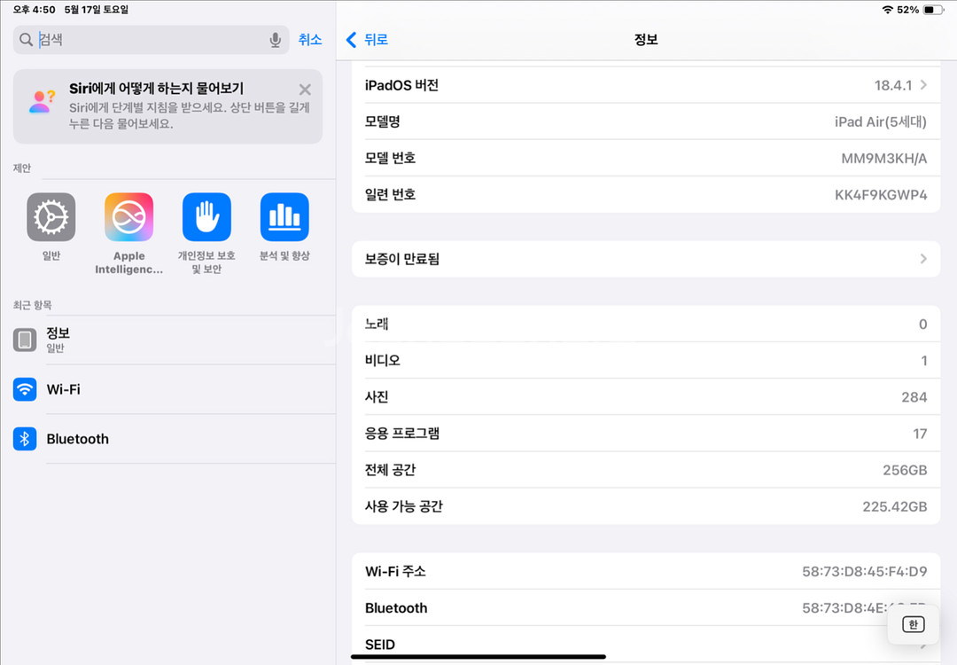 아이패드에어 5세대 10.9인치--8