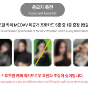 미야오 후즈팬 팬싸 포카