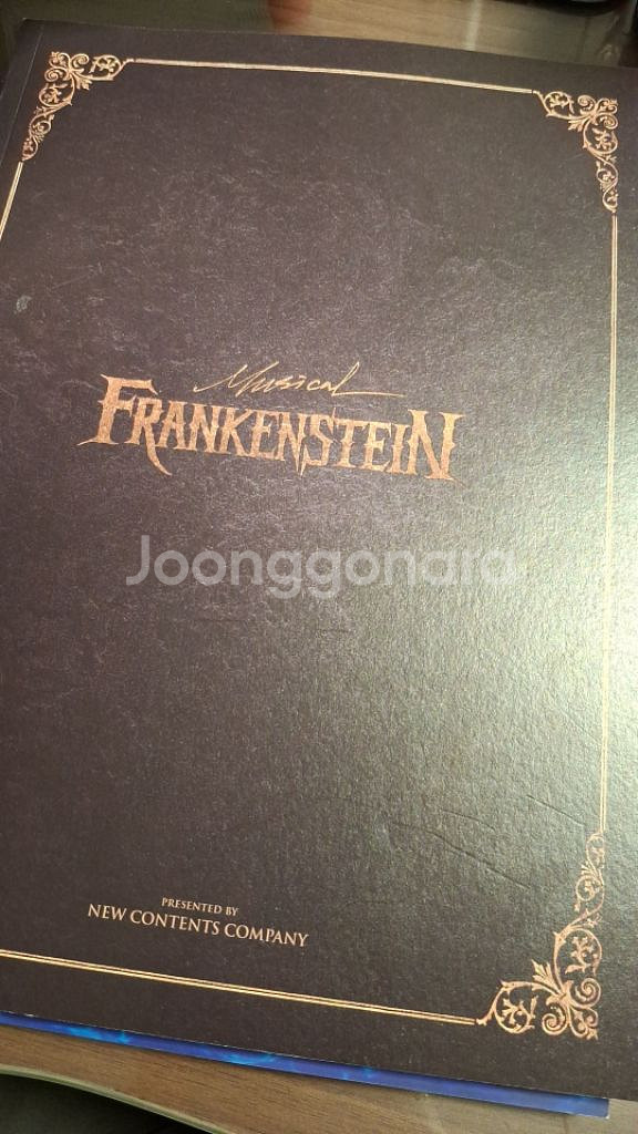 뮤지컬 프랑켄슈타인 2021 프로그램북--0