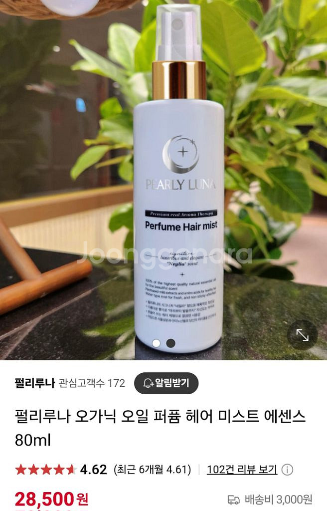 (반택포)펄리루나 프리미엄 퍼퓸 헤어미스트 80ml--0