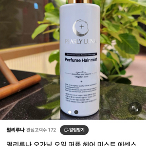 (반택포)펄리루나 프리미엄 퍼퓸 헤어미스트 80ml