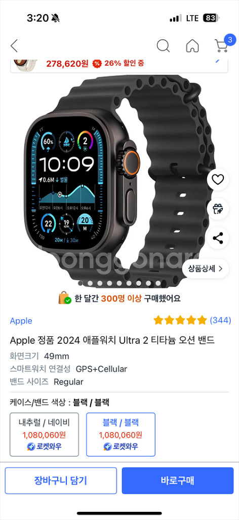 애플워치 울트라 2 블랙 블랙 오션밴드--2