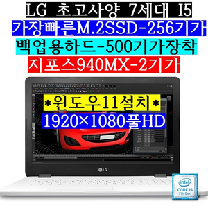 LG/i5 7200/8G/SSD256/500/GT940