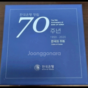70주년주화 인기제품 품절되서 구하기 힘든 모델요!