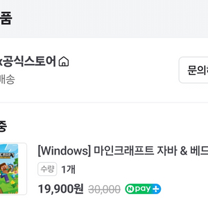 PC 마인크래프트(정품) 코드 판매합니다.