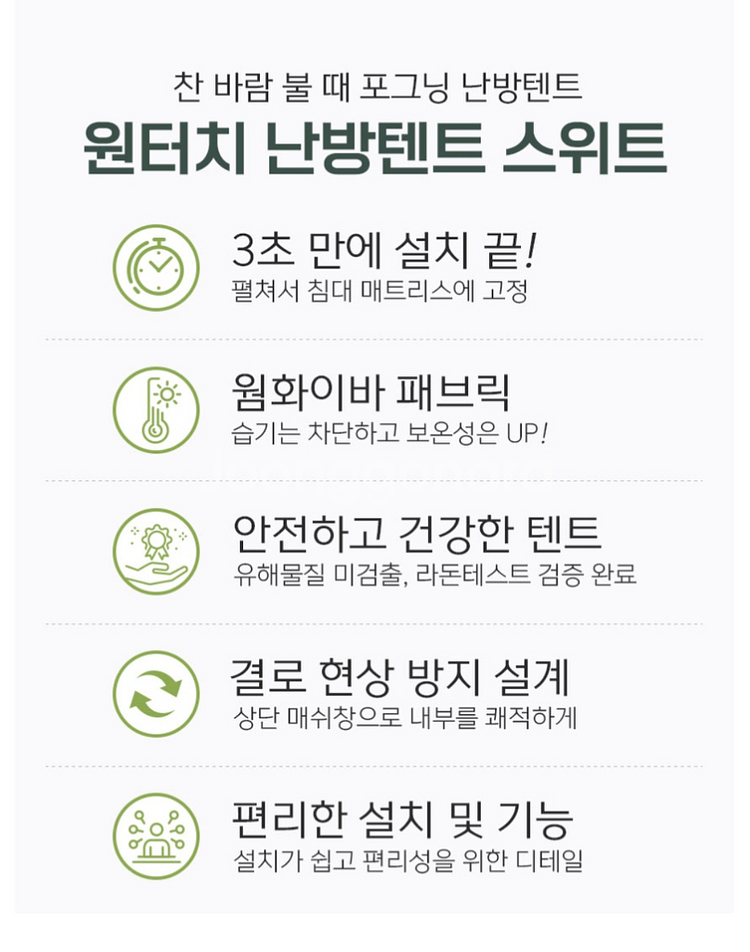 침대, 전기장판, 난방텐트--6